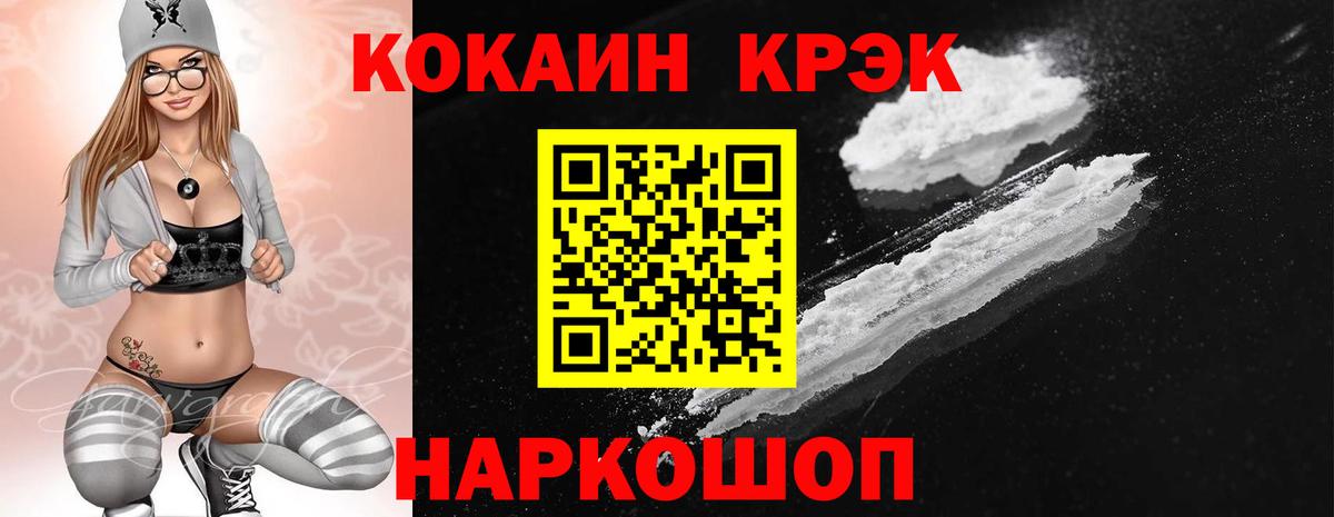 COCAIN FishScale  COCAIN  Тимашёвск  Вход с VPN  КОКАИН Эквадор 