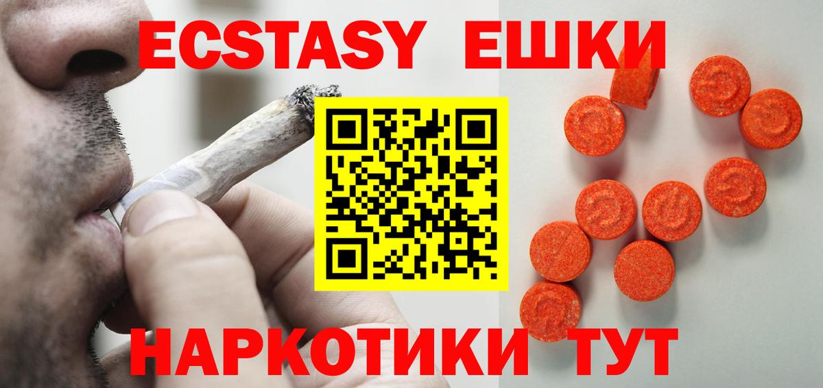 Ecstasy mix  Ecstasy  Экстази Cube  Тимашёвск  Вход с VPN 