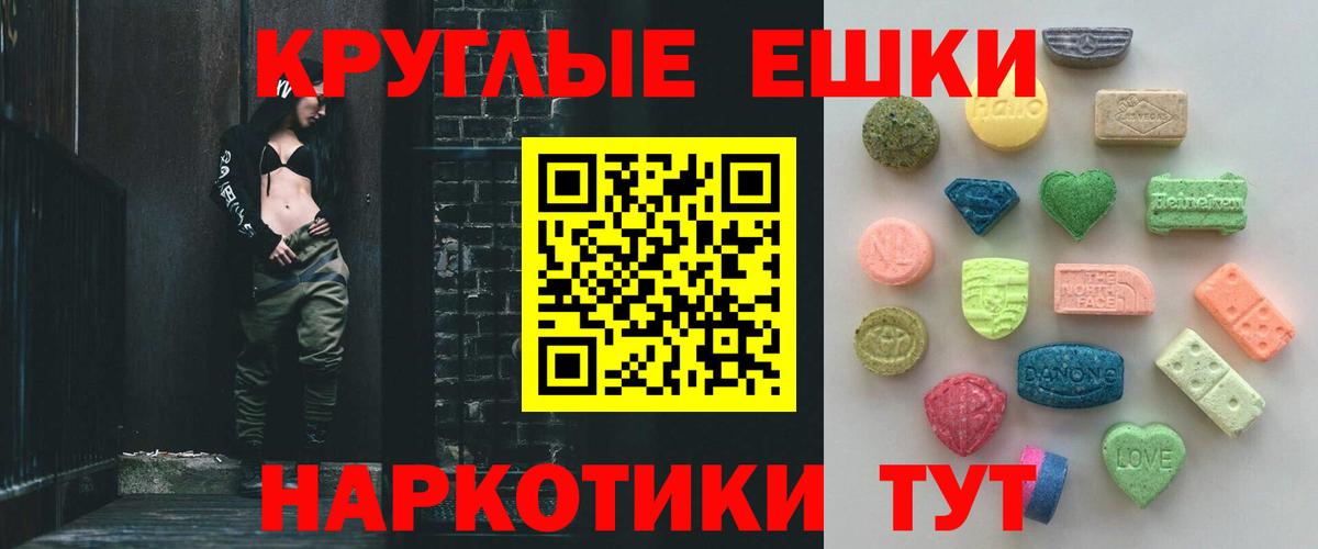 Экстази 250 мг Тимашёвск