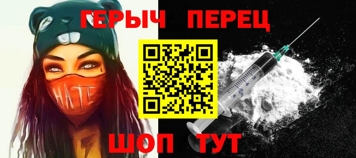 Героин хмурый Тимашёвск