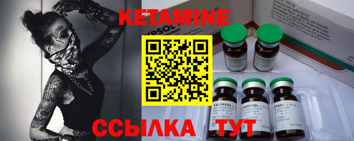 Тимашёвск  Кетамин VHQ  Вход с VPN 