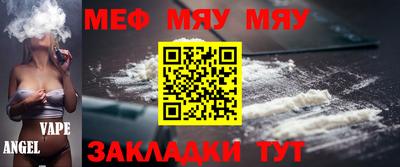 мяу мяу кристалл Партизанск