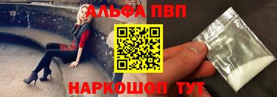 мяу мяу кристалл Партизанск