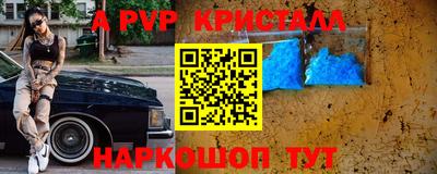 мяу мяу кристалл Партизанск