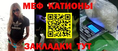 мяу мяу кристалл Партизанск