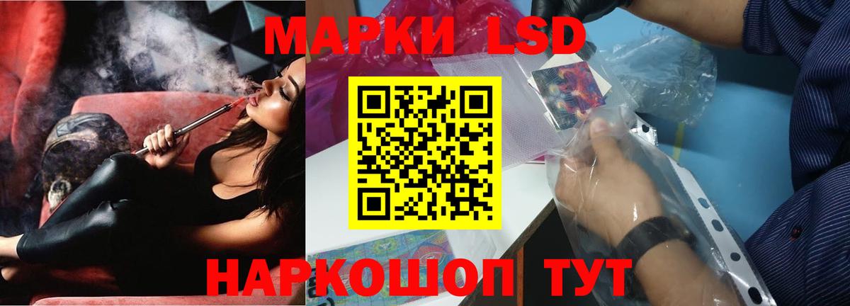 ЛСД экстази ecstasy Тимашёвск