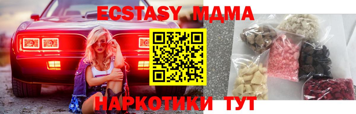 MDMA кристаллы  Вход с VPN  Тимашёвск  МДМА VHQ 