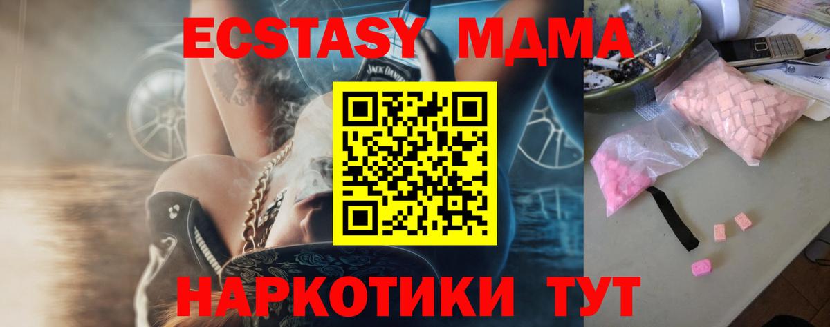 MDMA Molly Тимашёвск