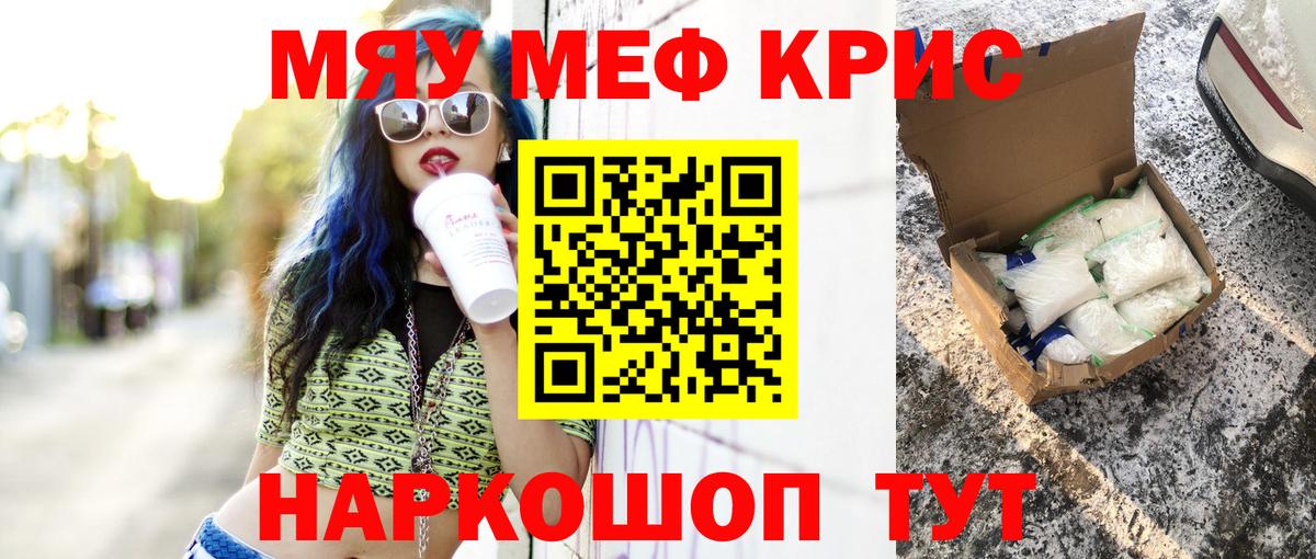 Меф VHQ  Вход с VPN  Мефедрон кристаллы  МЯУ-МЯУ  Тимашёвск 