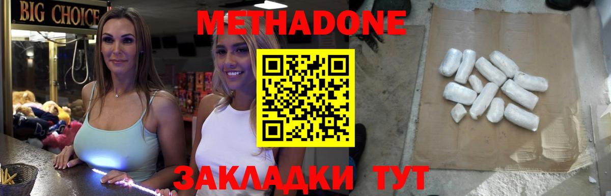 маркетплейс состав  Метадон methadone  МЕТАДОН мёд  Вход с VPN  Тимашёвск 
