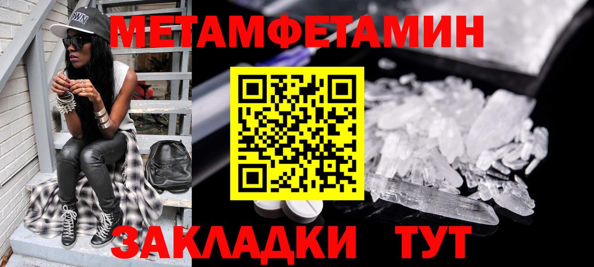 Тимашёвск  Метамфетамин мет  Вход с VPN  Метамфетамин мет 