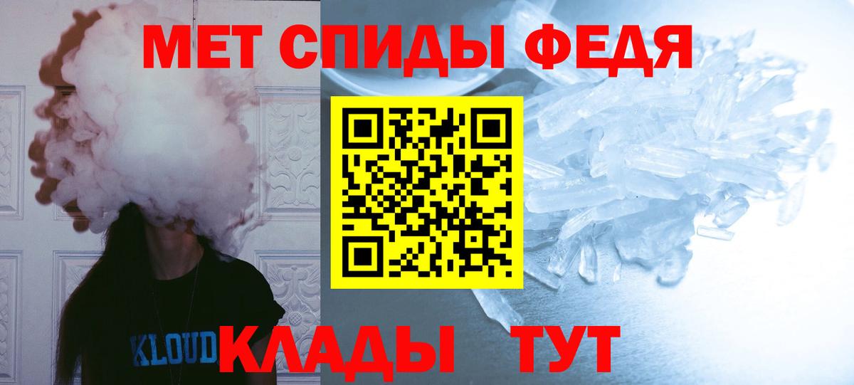 МЕТАМФЕТАМИН Methamphetamine Тимашёвск
