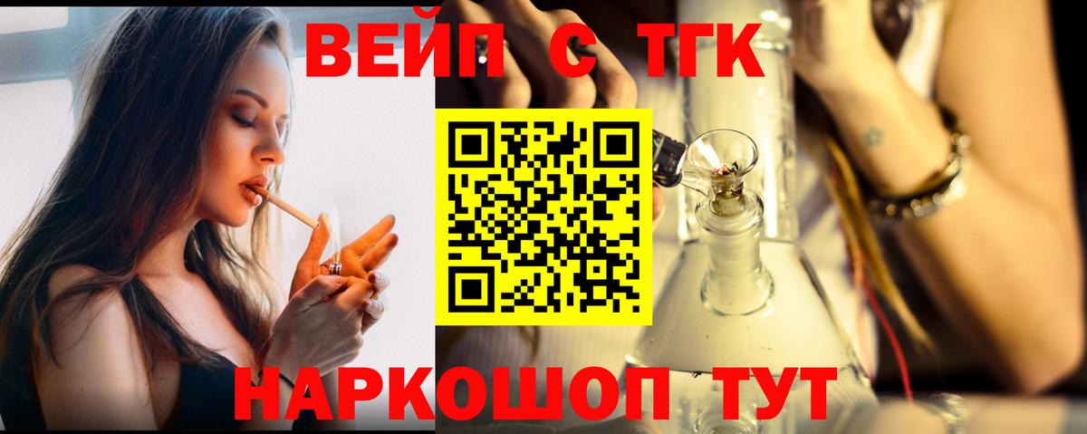Тимашёвск  ТГК Wax  ТГК жижа  Вход с VPN 