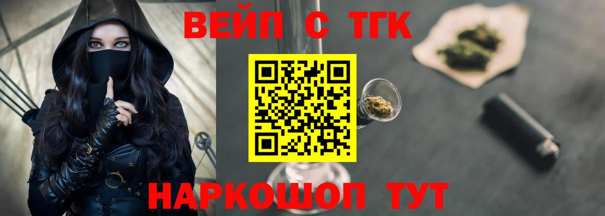Дистиллят ТГК THC oil Тимашёвск