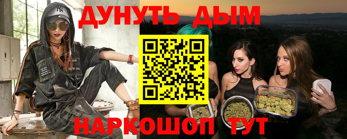 Тимашёвск  МАРИХУАНА Bruce Banner  Бошки Шишки SATIVA & INDICA  МАРИХУАНА план  Вход с VPN 